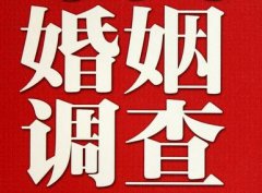 「新巴尔虎左旗私家调查」公司教你如何维护好感情